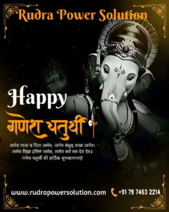 Rudra Power Solution: Happy Ganesh Chaturthi